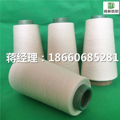 廠家直銷 滌綸合股紗 純滌綸雙紗60 2 50 2 大化純滌綸股紗 滌綸紗線